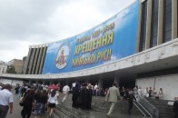 Як волинські посадовці у столиці святкували хрещення Русі