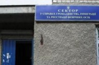 Луцьке управління міграційної служби вирізняється ароматом плісняви та мереживом грибка, - ЗМІ