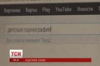 Міліція Донеччини розшукує неповнолітніх, яких знімали на відео для дитячої порнографії