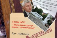 Волинські владці «засекретили» кошторис на ремонт скверу у Нововолинську