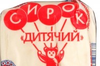 Антимонопольники оштрафували молокозавод Івахіва, який виготовляв сирки сумнівної якості