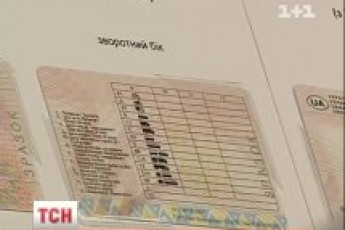 В Україні можуть подешевшати водійські посвідчення