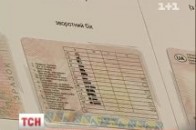 В Україні можуть подешевшати водійські посвідчення