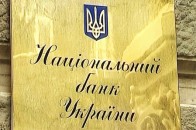 Нацбанк України ніяк не може вибити з «Західінкомбанку» шестимільйонний борг