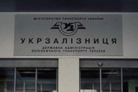 Через п’ять років в Україні може зникнути залізниця