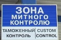 Українці хотіли нелегально провезти через кордон брендовий одяг майже на 800 тисяч