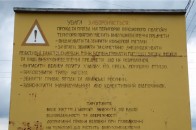 Міноборони повернув собі полігон на Волині вартістю понад 150 мільйонів