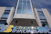 «Західінкомбанк» закрив львівську філію