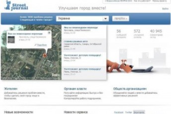 У Луцьку створять сайт для зв'язку з владою та вирішення проблем міста