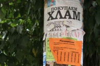 Луцькі муніципали відучують місцеві фірми клеїти оголошення на стовпах