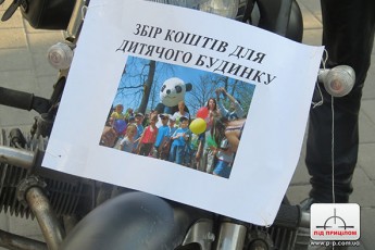 На Волині байкери збирають кошти на потреби дітей у школі-інтернаті
