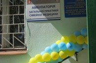 У Луцьку відкрили вже шосту амбулаторію загальної практики - сімейної медицини