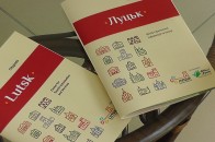 Влада і благодійники згуртувались, аби випустити новий туристичний путівник по Луцьку