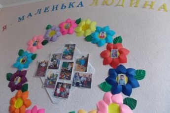 Як у Ковелі функціонує дитячий садок для особливих дітей