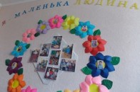 Як у Ковелі функціонує дитячий садок для особливих дітей