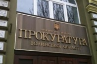 На ремонт прокуратури Волині витратять майже 6,5 мільйонів гривень