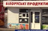 Україна заборонила ввезення білоруських продуктів через африканську чуму