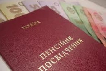 На Волині почали виплачувати пенсію за вересень