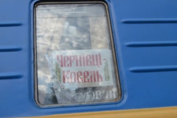 Попри обіцянки Укрзалізниці потяг Ковель-Чернівці у вересні ходити не буде