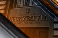 Заступник прокурора Волині відмовлявся реєструвати заяву про незаконне захоплення землі, аж поки його не змусив це зробити суд