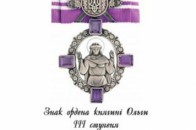 Президент України нагородив волинських лісників