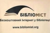 Волинських бібліотекарів навчать користуватися комп'ютерами та інтернетом