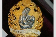Скільки на Волині матерів-героїнь