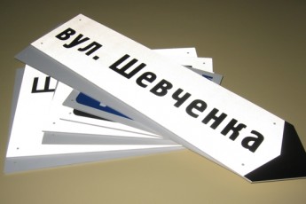 У місті на Волині прокуратура не хоче перейменовувати вулиці