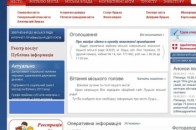 Сайт Луцької міськради планують доповнити