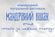 Луцькі театрали перетворять місто на сцену для вистав