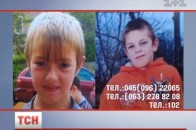 Собака розрив закопані тіла двох хлопчиків, яких шукали понад три місяці