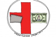 У Луцьку розповіли, як держава контролює приватну медицину