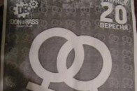 У Нововолинську напередодні великого релігійного свята у клубі влаштувати еротичну вечірку