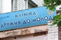 На Волині можуть зникнути вивіски «Клініка»