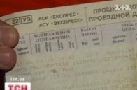 В Україні подорожчають залізничні квитки