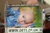 Волиняни зібрали 10 тисяч гривень для онкохворих дітей