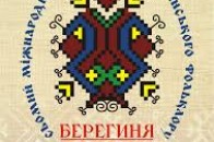 За підсумками «Берегині» знімуть фільм