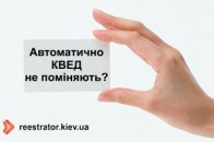 Податківці кажуть, що волинським підприємствам треба терміново міняти КВЕДи