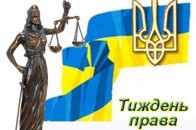 У Ковелі протягом тижня надають безкоштовні правові консультації