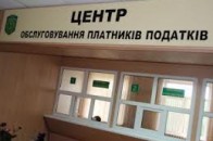 На Волині у центрах обслуговування платників податків можна отримати консультації