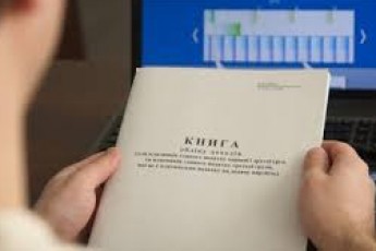 На Волині Книгу обліку доходів та витрат підприємці заводять самостійно