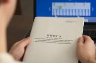 На Волині Книгу обліку доходів та витрат підприємці заводять самостійно