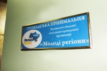 У Міносвіти сказали, що волинський виш повинен самостійно вирішити свою проблему