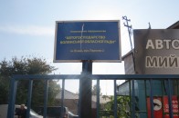 Волиньрада хоче продати нерухомість свого автогосподарства в самісінькому центрі Луцька