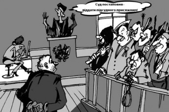 Уперше на Волині чоловіка за тяжкі злочини судить суд присяжних