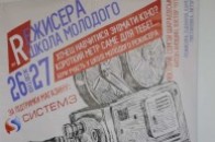 Як у Луцьку вчили молодих режисерів