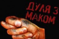 Робітники ремонтують горе-міст із Луцька на Рованці у борг