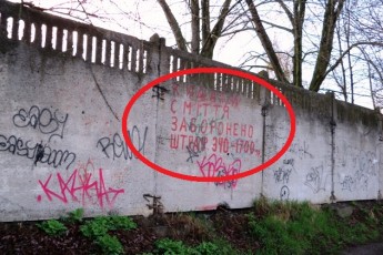 У Луцьку хочуть створити екологічну міліцію