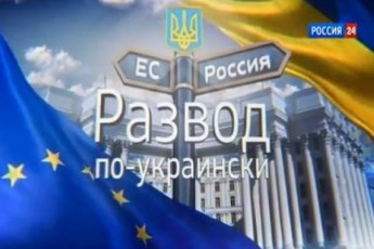 У Росії з'явилась телепередача про те, як погано живеться в Україні