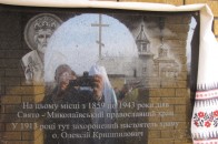 На місці зруйнованого храму на Волині освятили каплицю